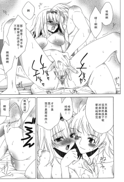 Page 189 of Yoridori! Ero Musume