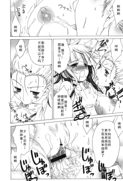 Page 34 of Yoridori! Ero Musume