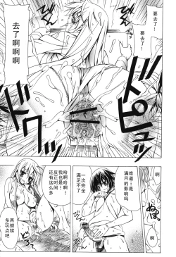 Page 53 of Yoridori! Ero Musume