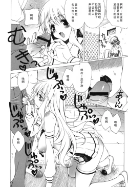 Page 60 of Yoridori! Ero Musume
