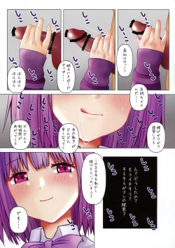 Page 15 of Hajirai JK x Yuuwaku JK 2