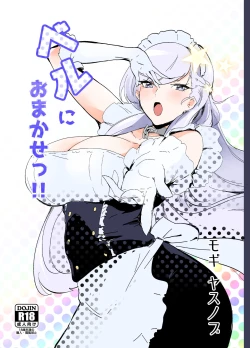 Page 1 of Bel ni Omakase!!