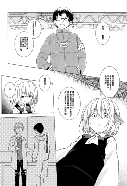 Page 8 of Kimi wa Ore no Cos Uriko Nin