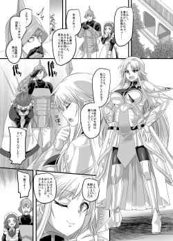 Page 33 of Seikishichou Leon