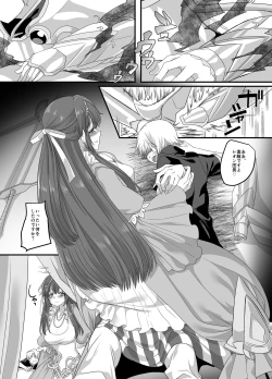 Page 6 of Seikishichou Leon