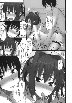 Page 4 of Shin Chichi Hime Souha