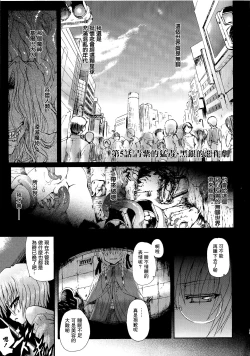Page 100 of Ma ga Ochiru Yoru Demonic Imitator