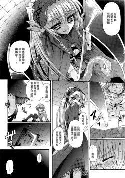 Page 107 of Ma ga Ochiru Yoru Demonic Imitator