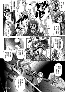 Page 123 of Ma ga Ochiru Yoru Demonic Imitator