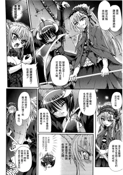 Page 125 of Ma ga Ochiru Yoru Demonic Imitator