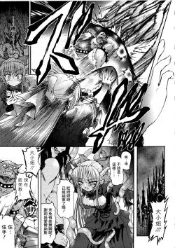 Page 130 of Ma ga Ochiru Yoru Demonic Imitator