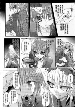 Page 149 of Ma ga Ochiru Yoru Demonic Imitator