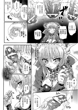 Page 153 of Ma ga Ochiru Yoru Demonic Imitator