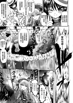 Page 170 of Ma ga Ochiru Yoru Demonic Imitator