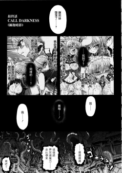 Page 172 of Ma ga Ochiru Yoru Demonic Imitator