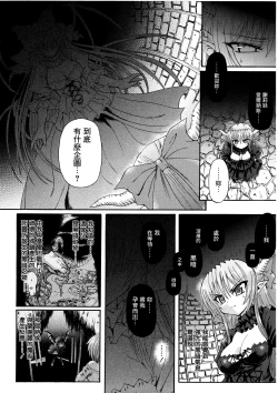 Page 175 of Ma ga Ochiru Yoru Demonic Imitator
