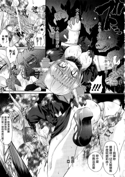 Page 180 of Ma ga Ochiru Yoru Demonic Imitator