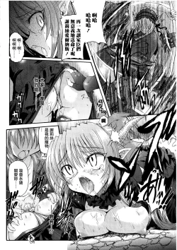Page 181 of Ma ga Ochiru Yoru Demonic Imitator