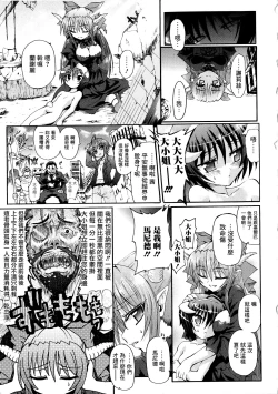 Page 193 of Ma ga Ochiru Yoru Demonic Imitator