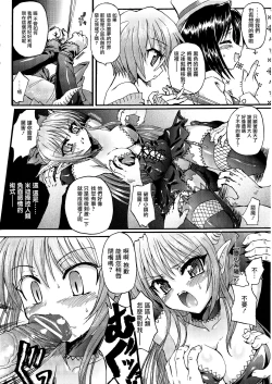 Page 25 of Ma ga Ochiru Yoru Demonic Imitator