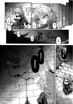 Page 51 of Ma ga Ochiru Yoru Demonic Imitator