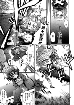 Page 66 of Ma ga Ochiru Yoru Demonic Imitator