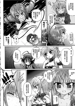 Page 71 of Ma ga Ochiru Yoru Demonic Imitator