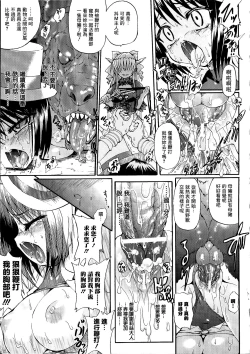Page 96 of Ma ga Ochiru Yoru Demonic Imitator