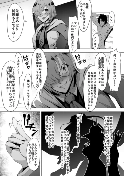 Page 3 of Dosukebe Mash Shasei Keikaku