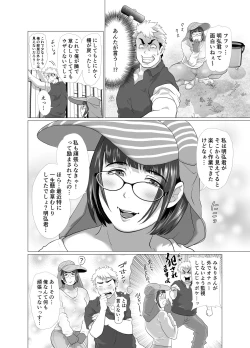 Page 14 of 若奥さまのアブない家庭菜園 ～種まきの季節～