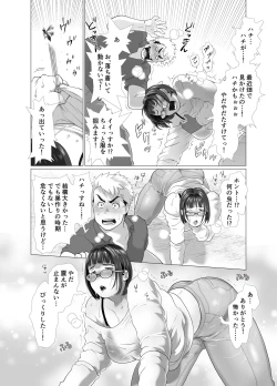 Page 18 of 若奥さまのアブない家庭菜園 ～種まきの季節～
