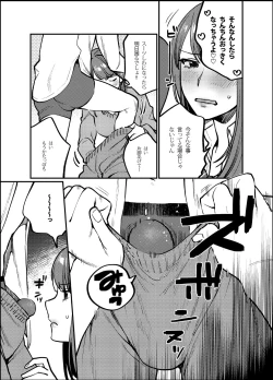 Page 10 of Akai wa Kimi no Toga