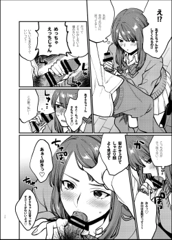 Page 11 of Akai wa Kimi no Toga