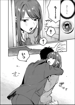 Page 7 of Akai wa Kimi no Toga