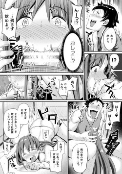 Page 123 of Haiboku Otome Ecstasy Vol. 16