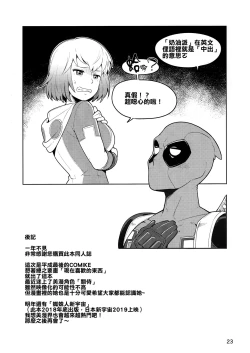 Page 23 of Gwenpool