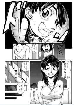 Page 15 of Futari de Sankaku Kankei