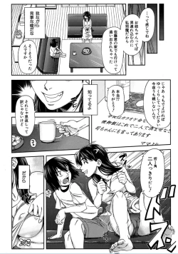 Page 19 of Futari de Sankaku Kankei