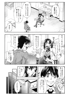Page 69 of Futari de Sankaku Kankei