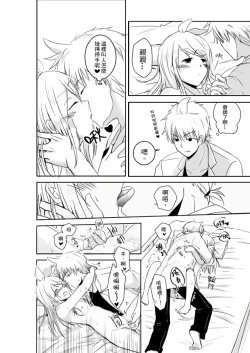 Page 13 of 討厭啦❤醫者夫婦的性生活