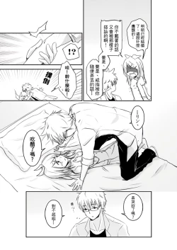 Page 8 of 討厭啦❤醫者夫婦的性生活