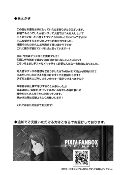 Page 20 of Jeanne to Nakayoshi Mujintou Seikatsu | My daily life on an uninhabited island with Jeanne.