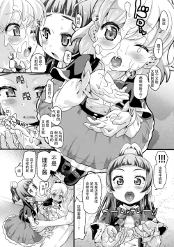Page 11 of Nashi Mahou Temptation