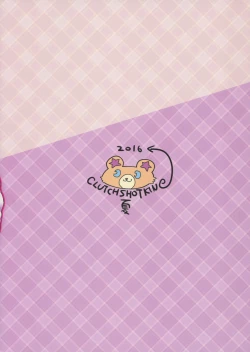 Page 26 of Nashi Mahou Temptation