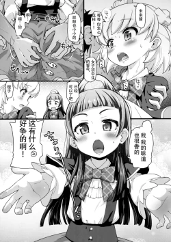 Page 4 of Nashi Mahou Temptation