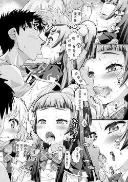 Page 5 of Nashi Mahou Temptation