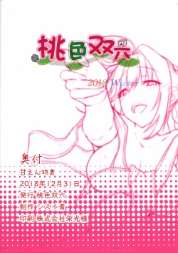 Page 22 of Amaenbou-kun