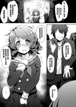 Page 6 of Oto no Hibikanu Heya no Naka