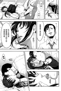 Page 19 of Sleeping Revy