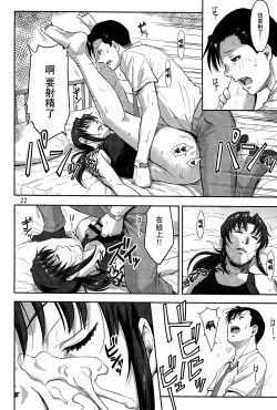 Page 22 of Sleeping Revy